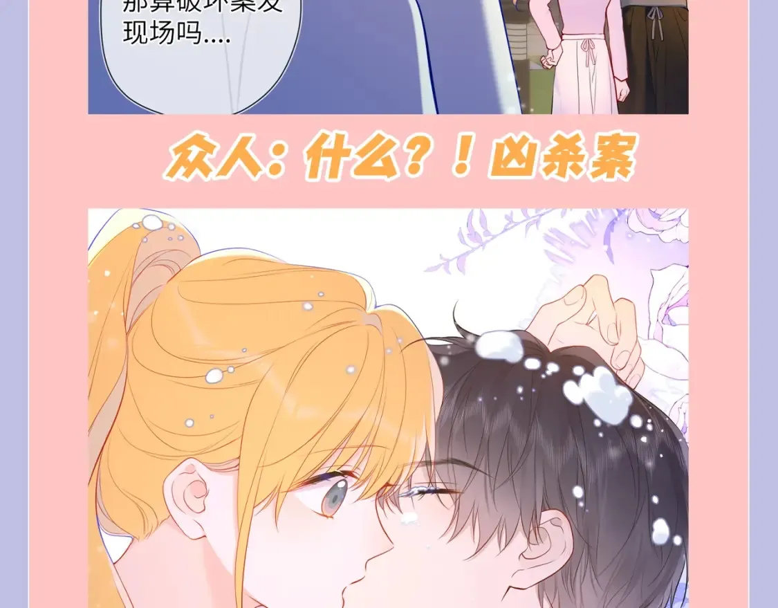 第131期 搞点事：细数小情侣给电灯泡们造成的伤害 第14页