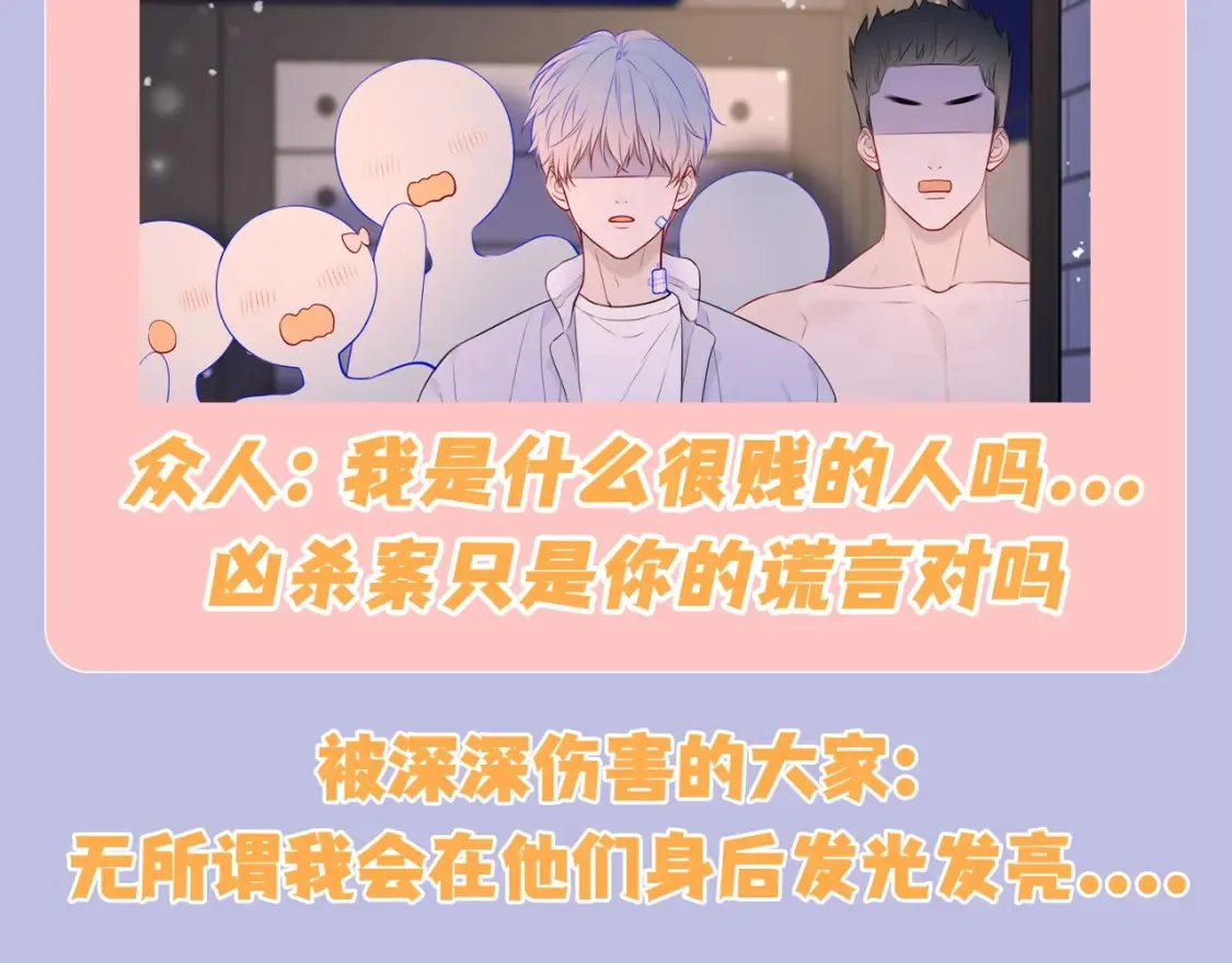 第131期 搞点事：细数小情侣给电灯泡们造成的伤害 第16页