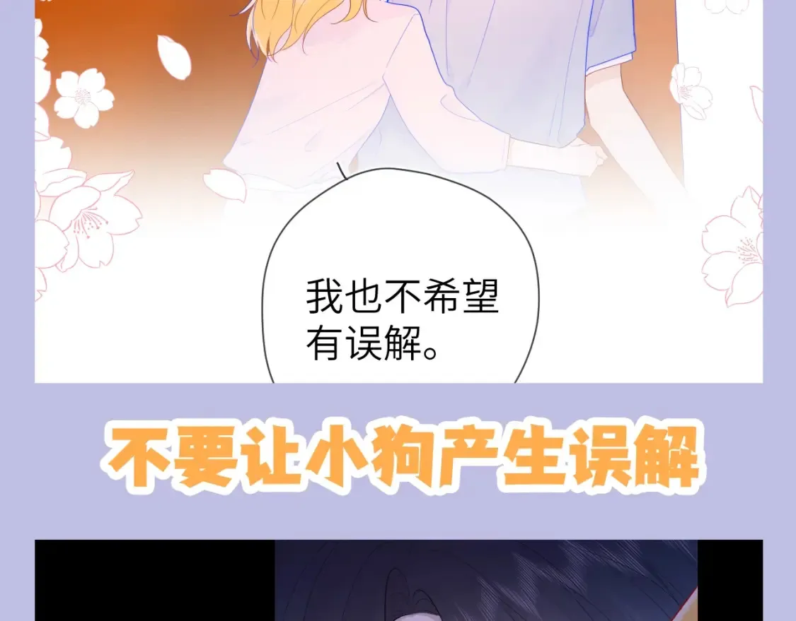 第133期 搞点事：如何捕捉一只成年司南？ 第12页