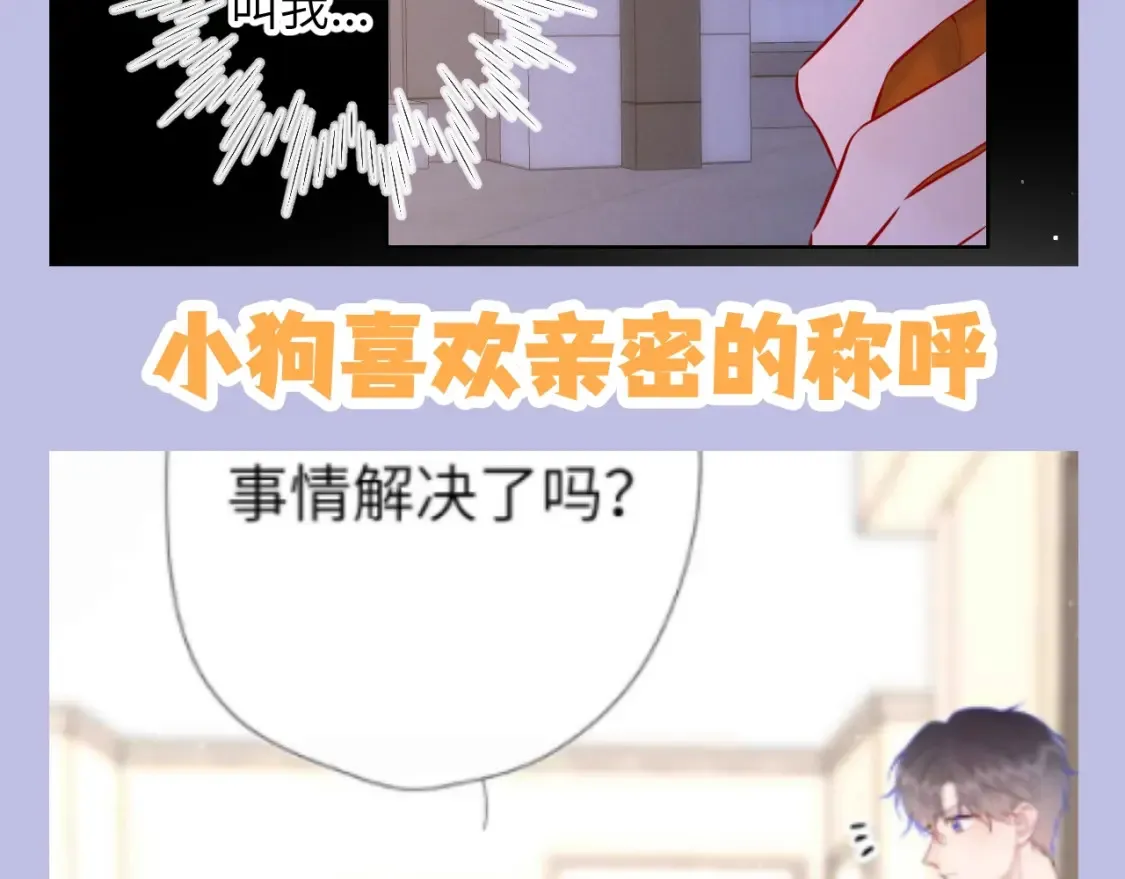 第133期 搞点事：如何捕捉一只成年司南？ 第14页