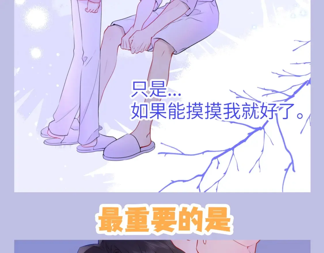 第133期 搞点事：如何捕捉一只成年司南？ 第17页