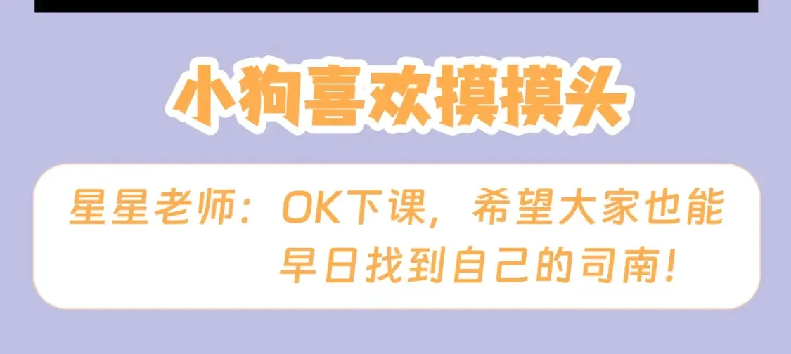 第133期 搞点事：如何捕捉一只成年司南？ 第19页