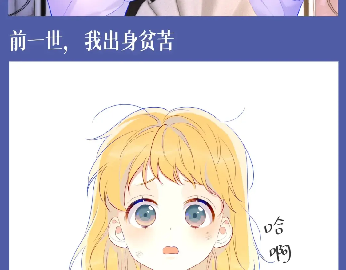 第134期 整活企划：重生之我是绝美女作家爱上高冷学霸 第5页