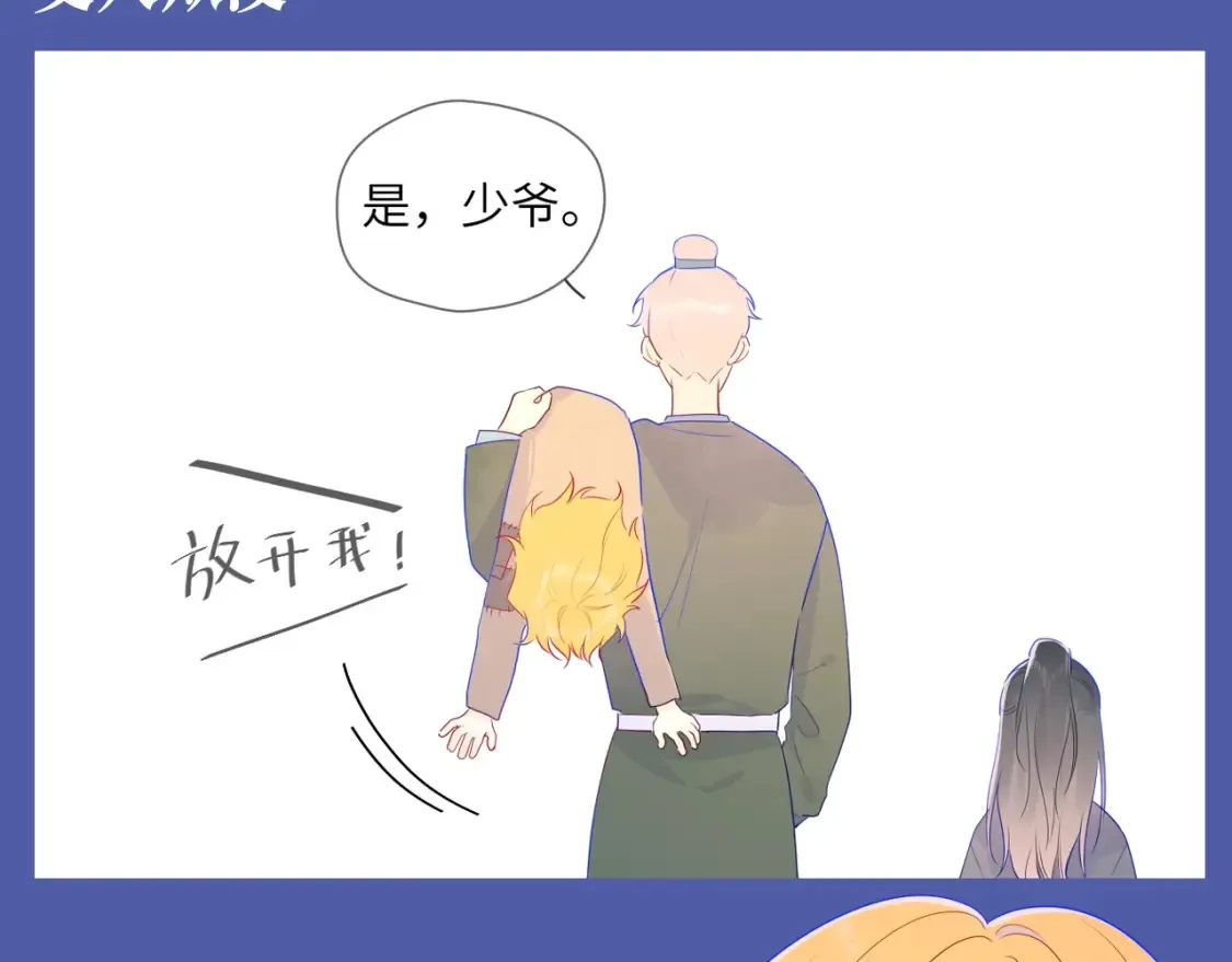 第134期 整活企划：重生之我是绝美女作家爱上高冷学霸 第7页