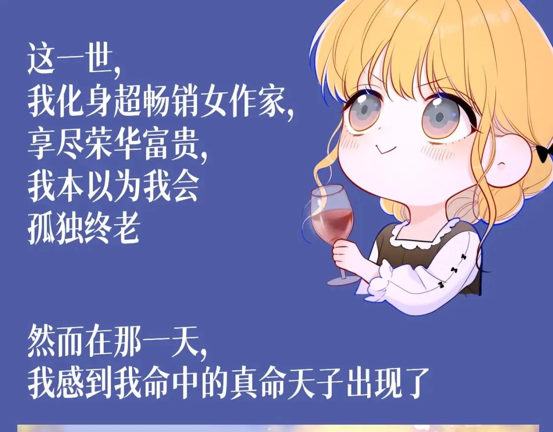 第134期 整活企划：重生之我是绝美女作家爱上高冷学霸 第8页