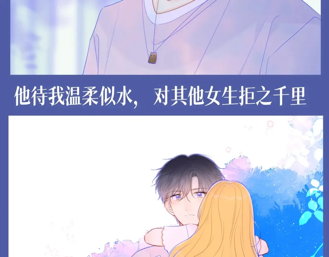 第134期 整活企划：重生之我是绝美女作家爱上高冷学霸 第10页