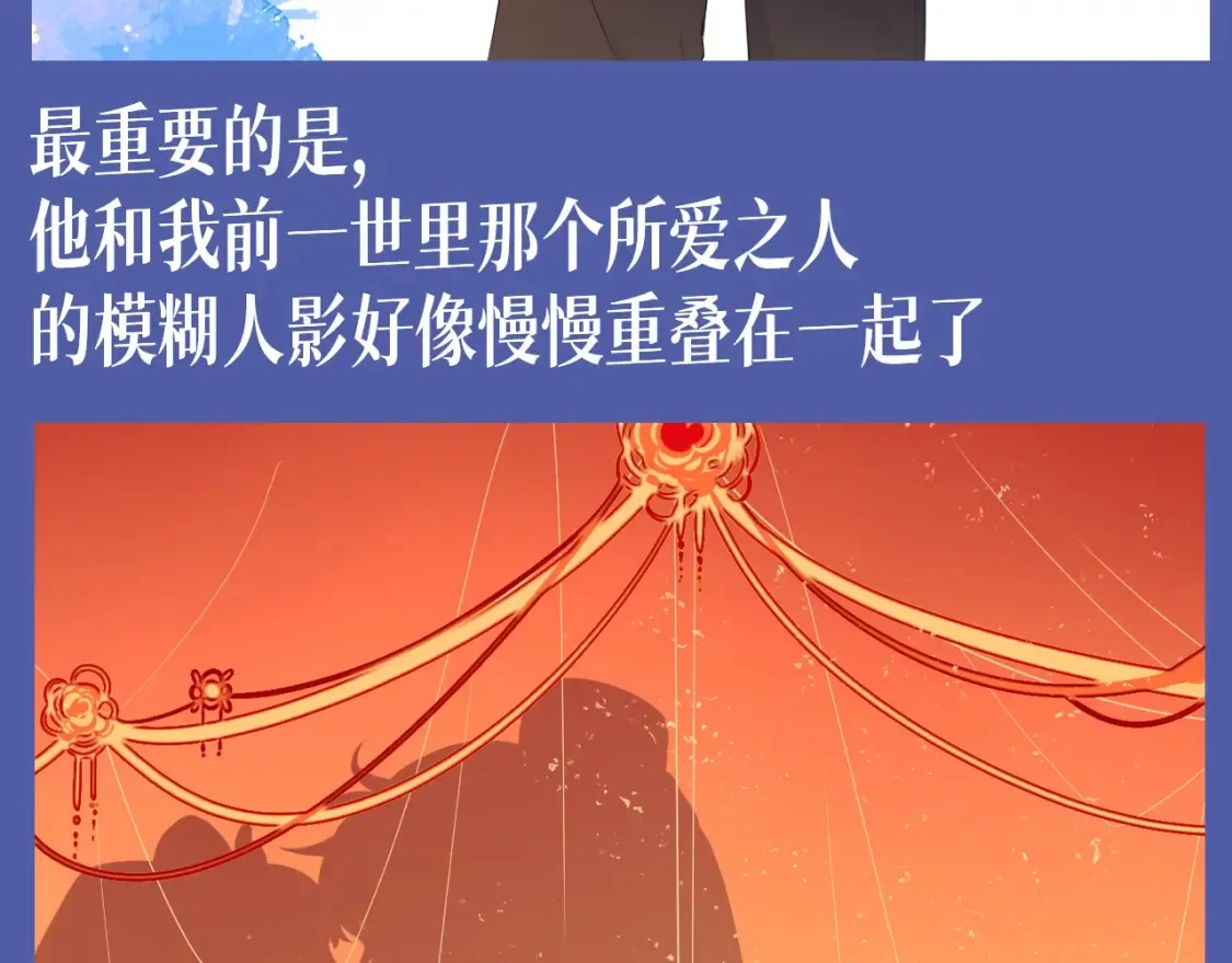 第134期 整活企划：重生之我是绝美女作家爱上高冷学霸 第12页