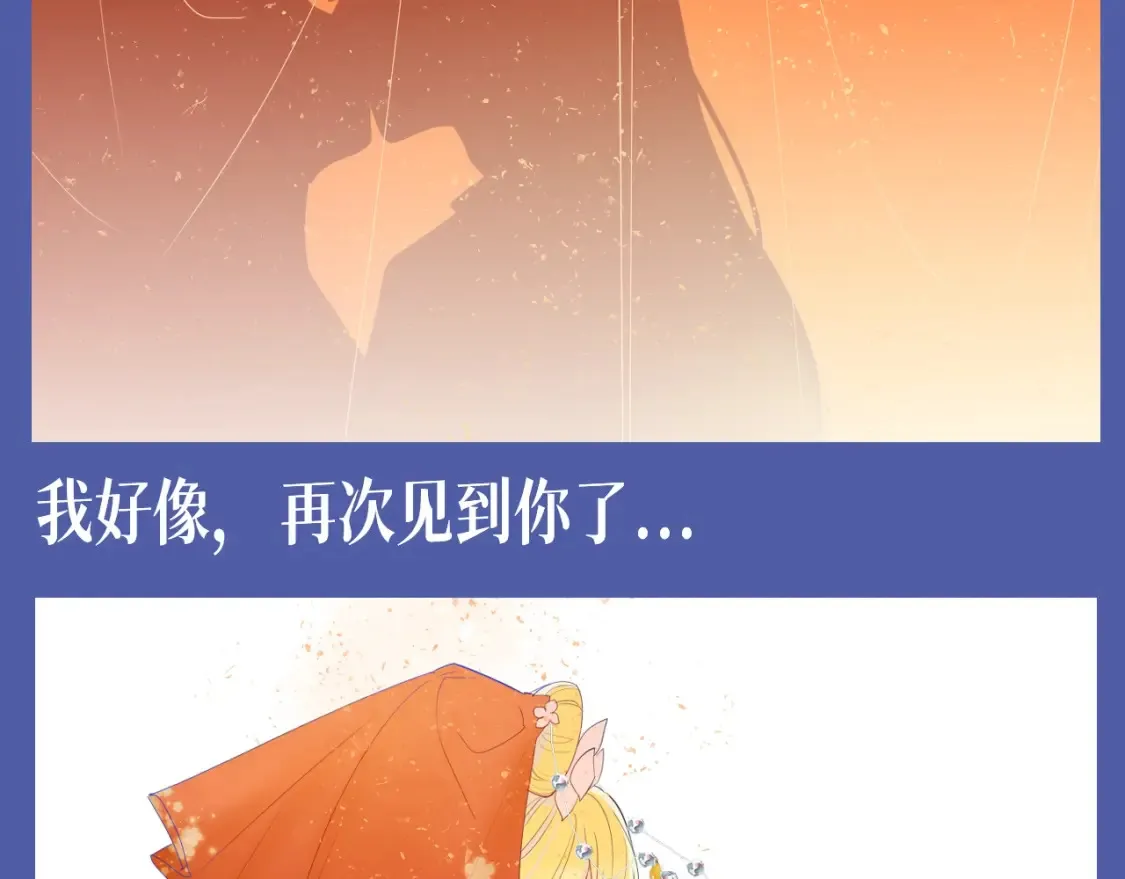 第134期 整活企划：重生之我是绝美女作家爱上高冷学霸 第13页