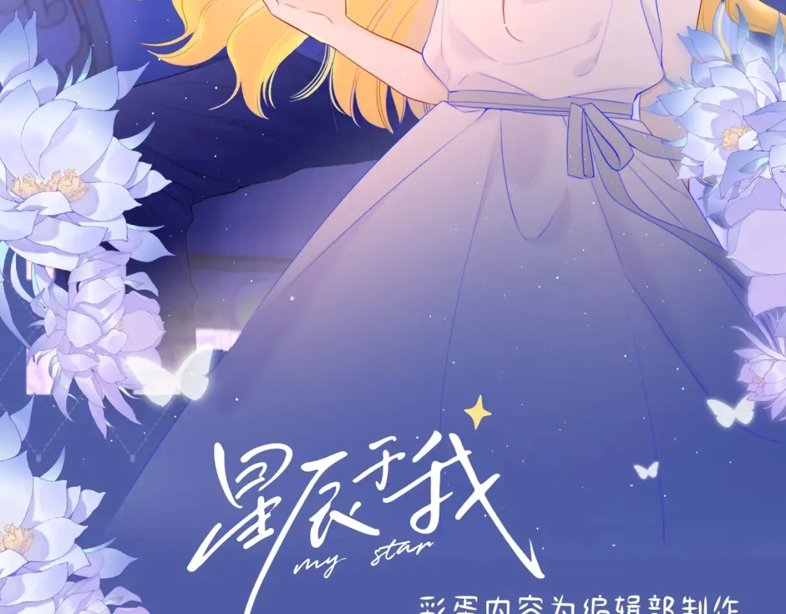 第135期 整活企划：重生之我是高冷学霸爱上女作家 第2页