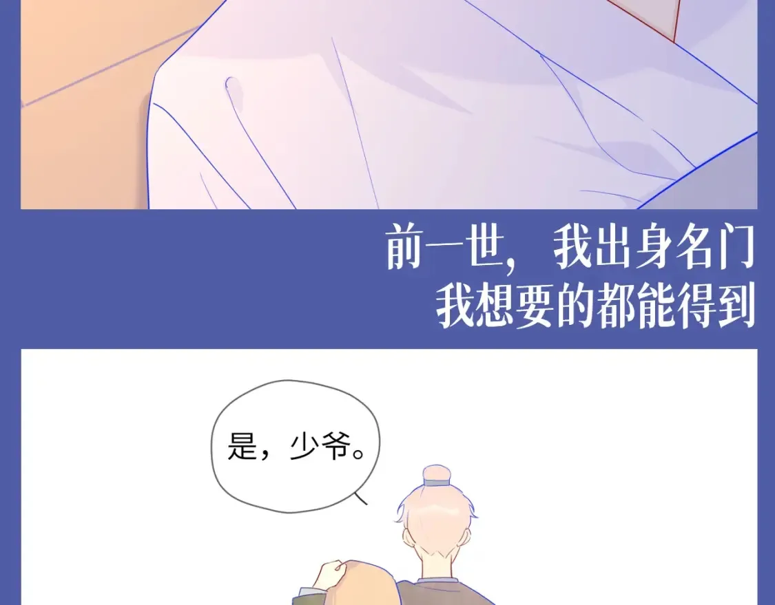 第135期 整活企划：重生之我是高冷学霸爱上女作家 第5页