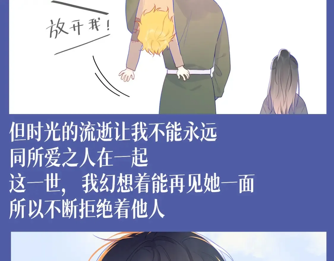 第135期 整活企划：重生之我是高冷学霸爱上女作家 第6页