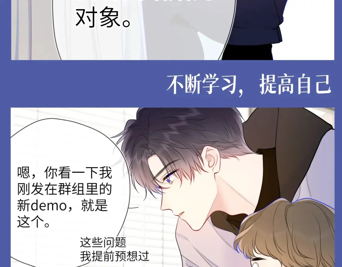 第135期 整活企划：重生之我是高冷学霸爱上女作家 第9页