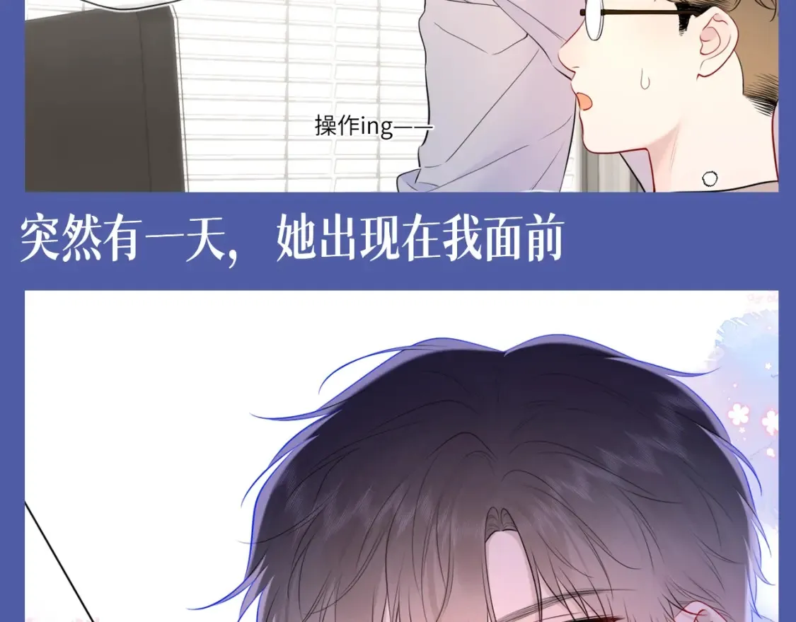 第135期 整活企划：重生之我是高冷学霸爱上女作家 第10页