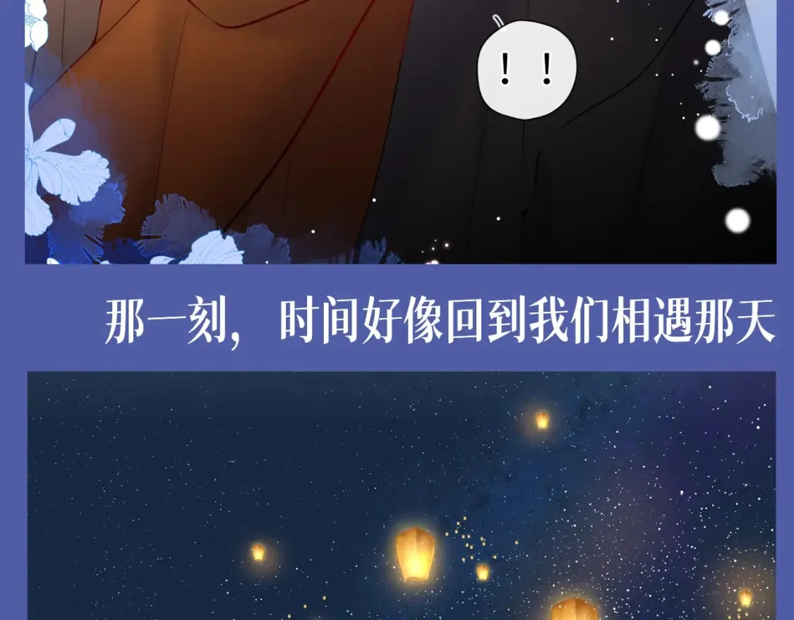 第135期 整活企划：重生之我是高冷学霸爱上女作家 第13页