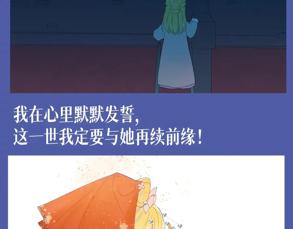 第135期 整活企划：重生之我是高冷学霸爱上女作家 第15页