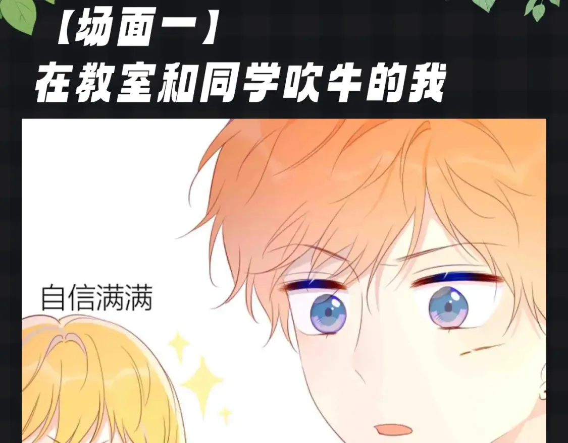 第136期 整活企划：星星演我的日常心理状态~ 第3页