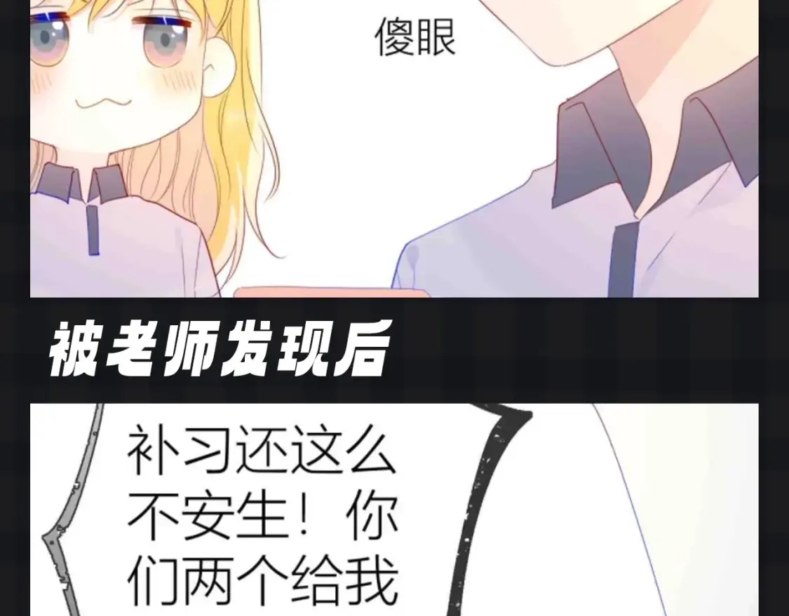 第136期 整活企划：星星演我的日常心理状态~ 第4页