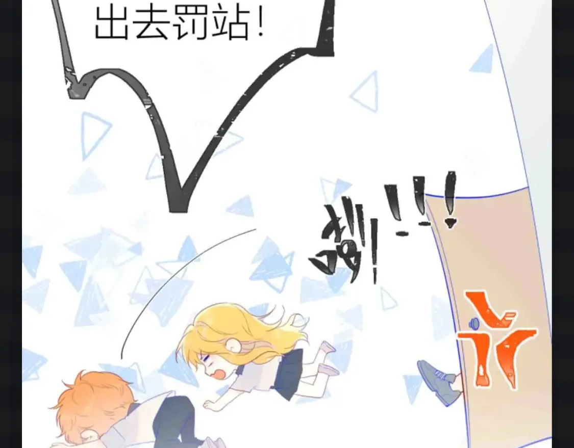 第136期 整活企划：星星演我的日常心理状态~ 第5页