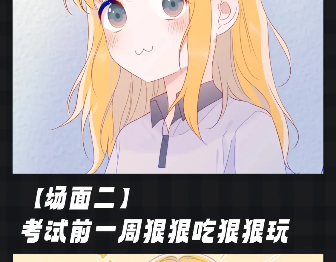第136期 整活企划：星星演我的日常心理状态~ 第7页