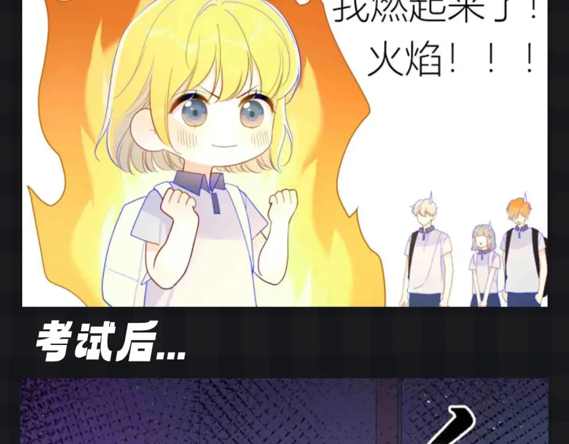第136期 整活企划：星星演我的日常心理状态~ 第12页