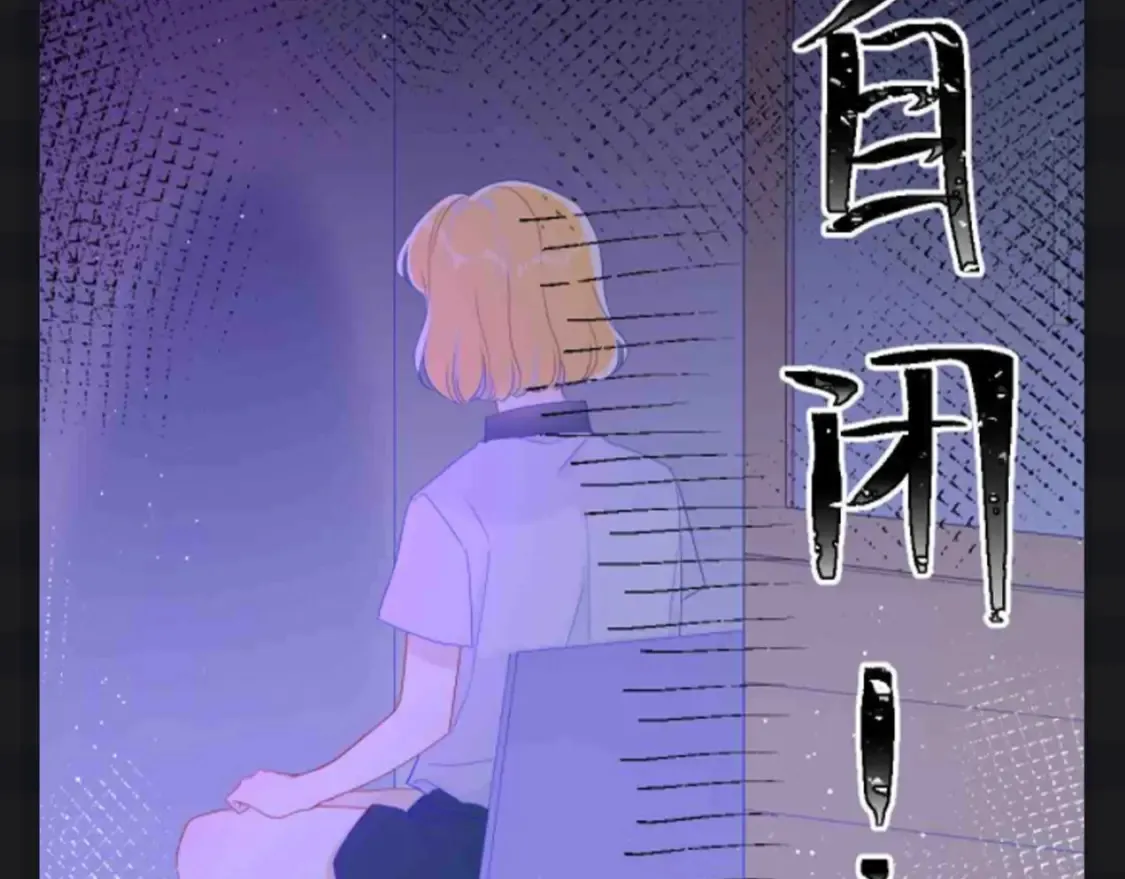 第136期 整活企划：星星演我的日常心理状态~ 第13页