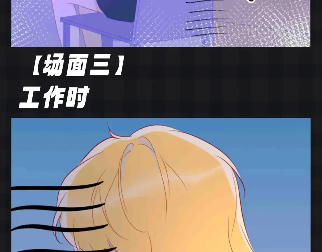 第136期 整活企划：星星演我的日常心理状态~ 第14页