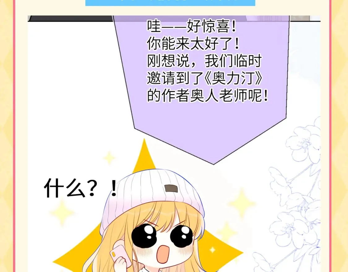 第137期 特别企划：讨星星开心的一百种方式 第5页