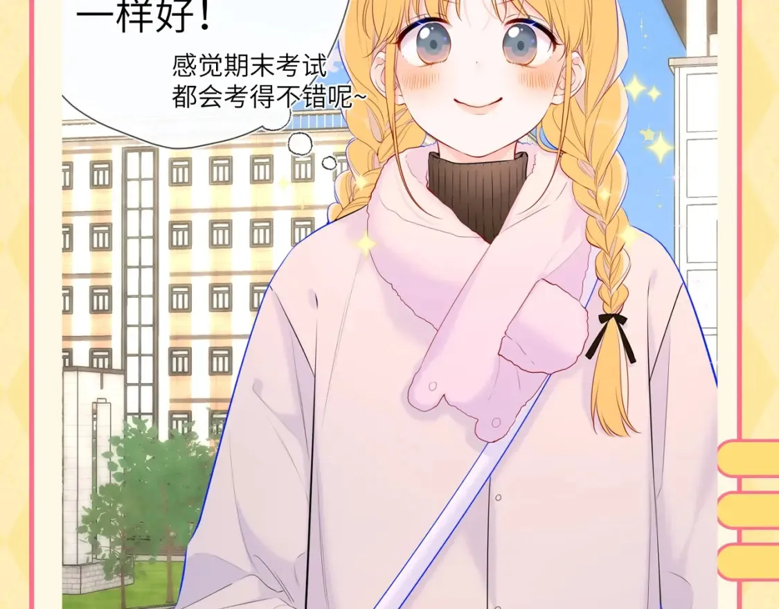 第137期 特别企划：讨星星开心的一百种方式 第7页