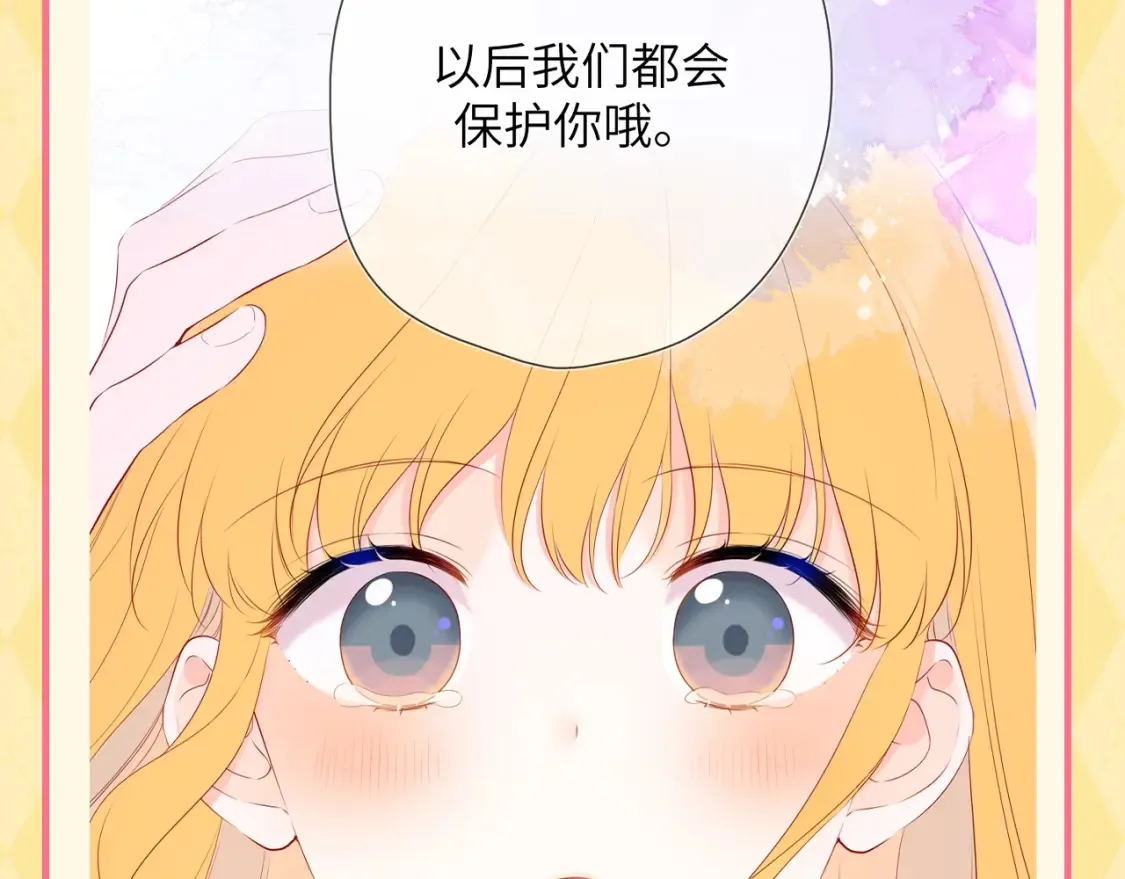 第137期 特别企划：讨星星开心的一百种方式 第11页