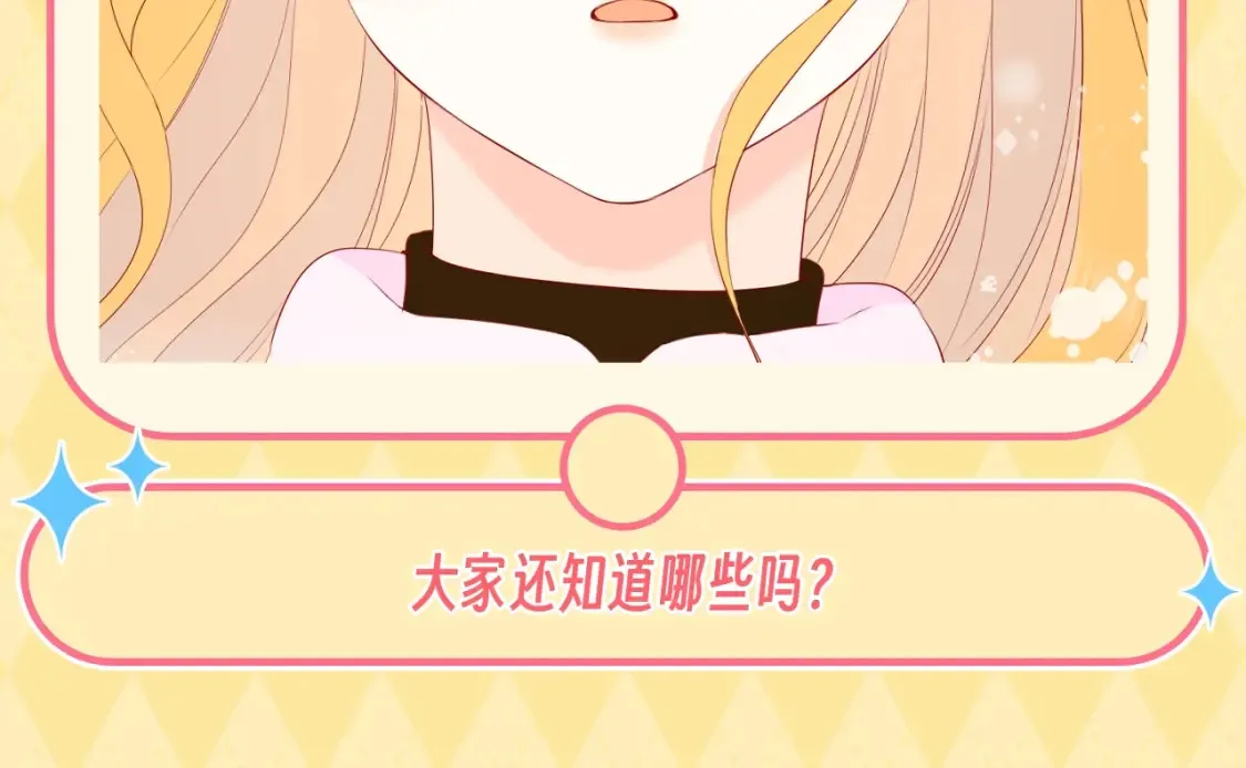 第137期 特别企划：讨星星开心的一百种方式 第12页