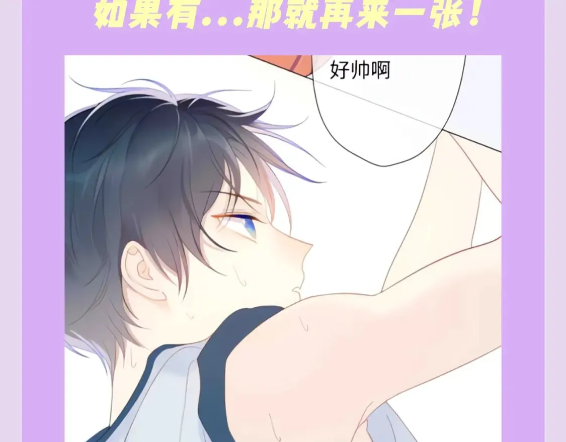 第138期 特别企划：司南的不心动大挑战！ 第3页