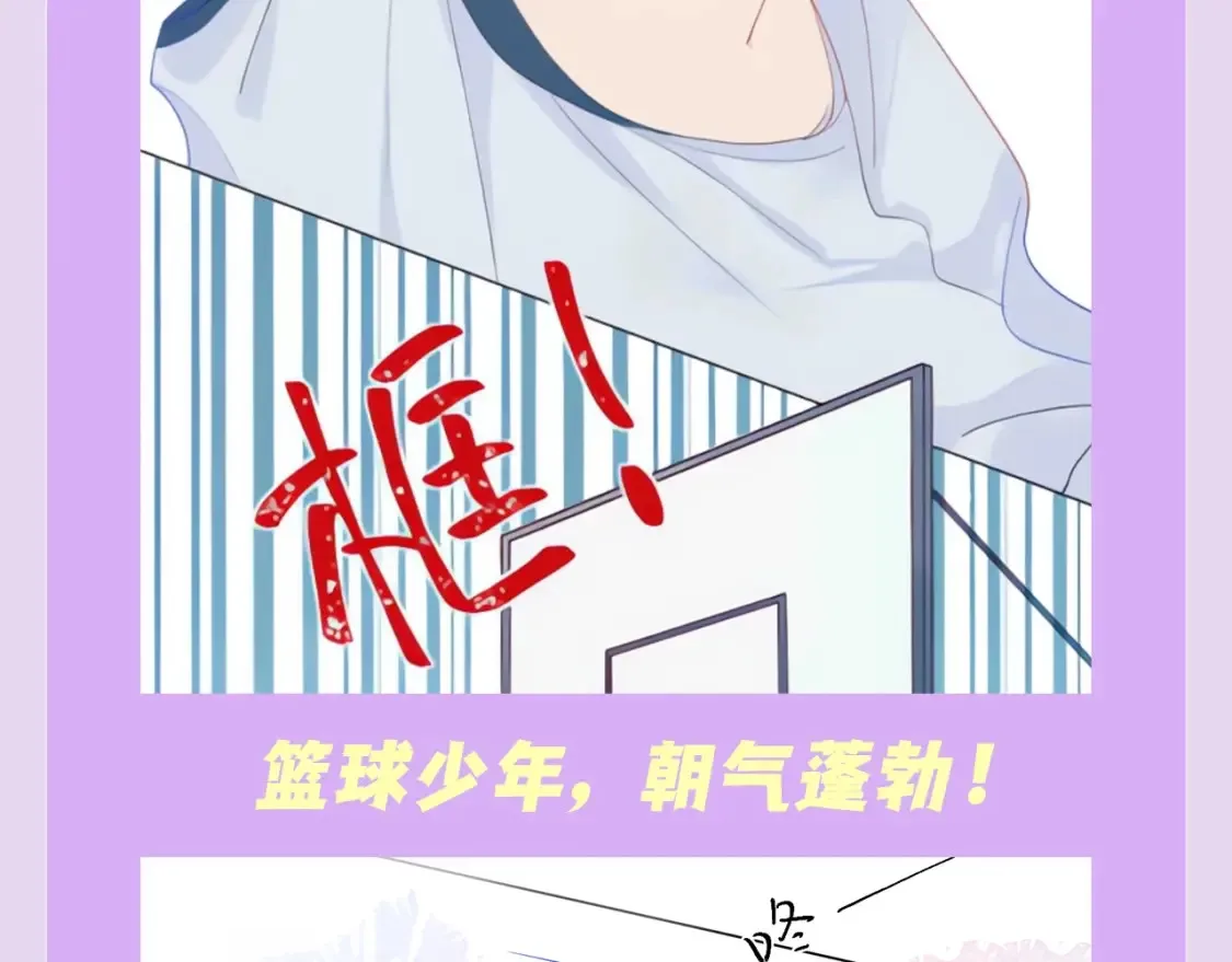 第138期 特别企划：司南的不心动大挑战！ 第4页