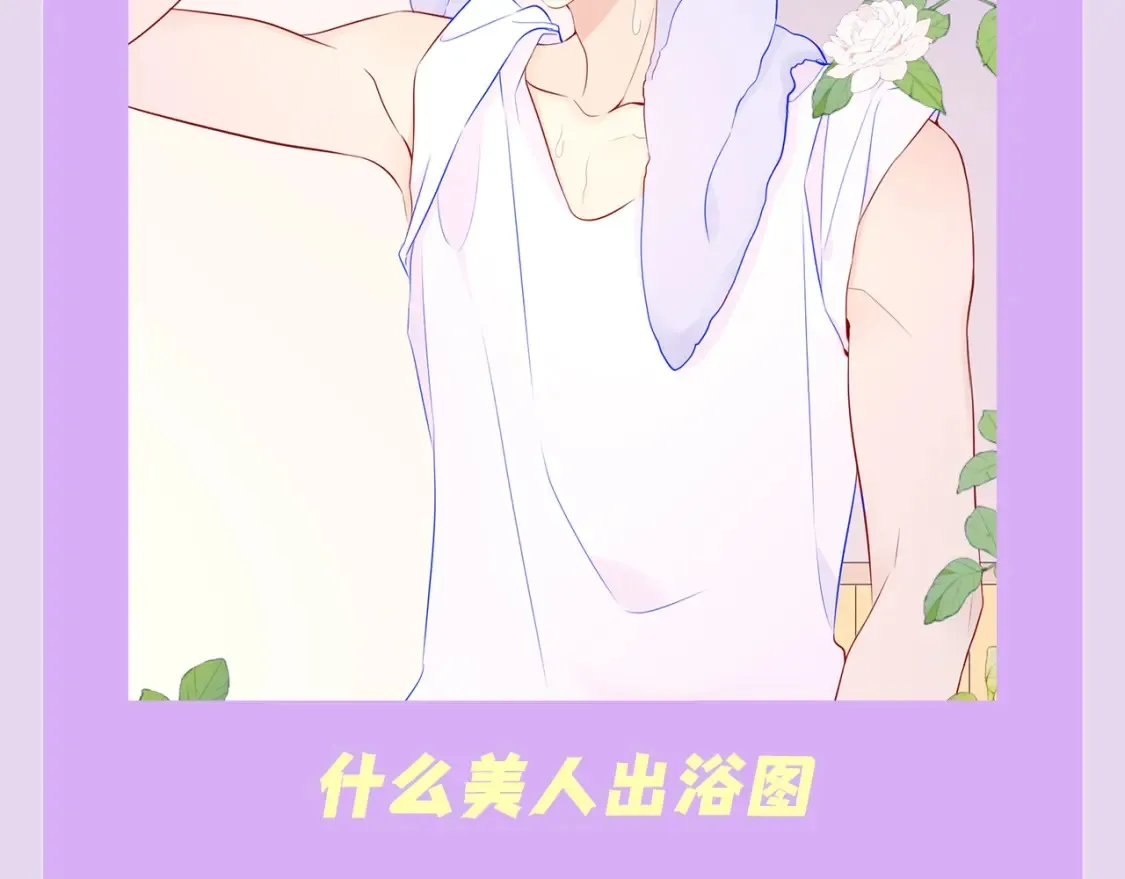 第138期 特别企划：司南的不心动大挑战！ 第12页