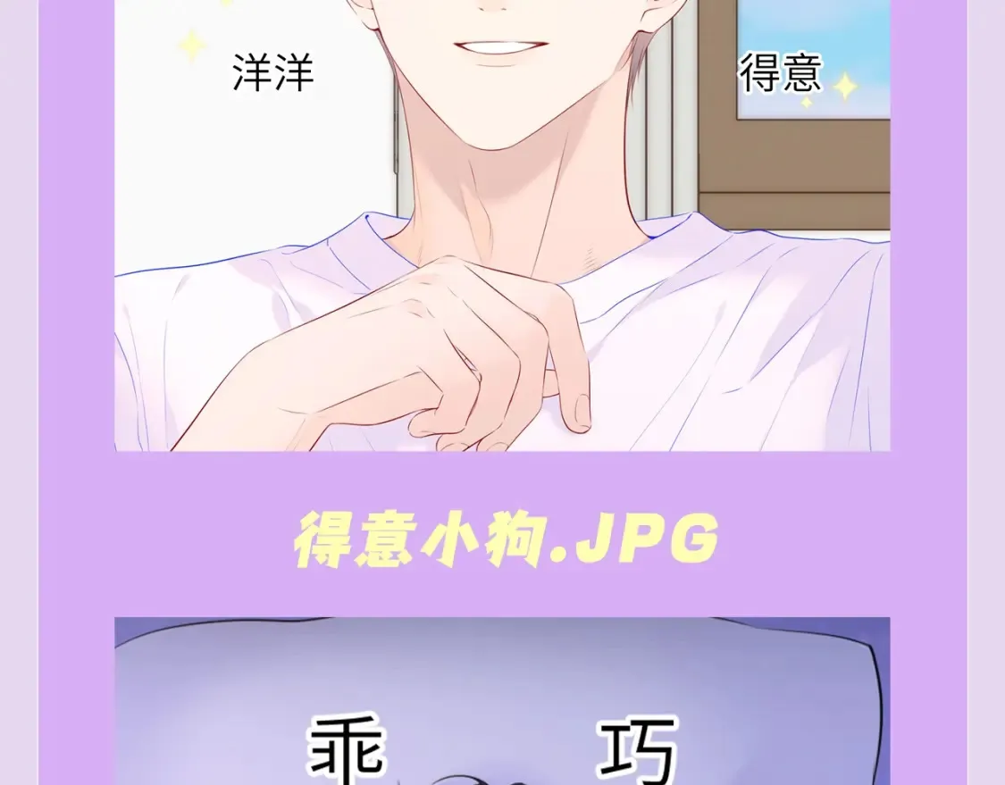 第138期 特别企划：司南的不心动大挑战！ 第14页