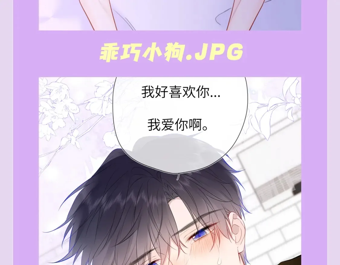 第138期 特别企划：司南的不心动大挑战！ 第16页