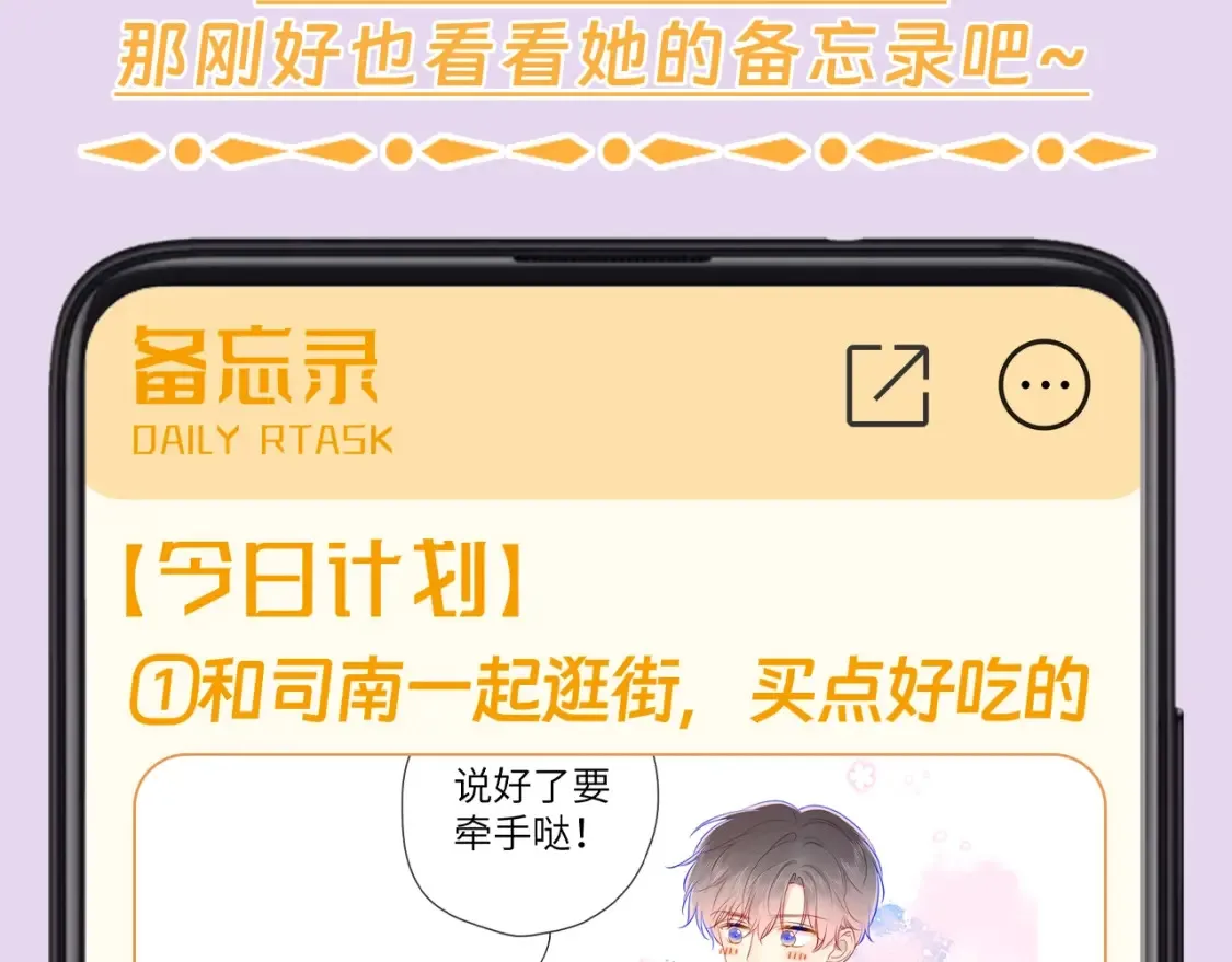 第139期 整活企划：备忘录第二弹，星星篇 第3页