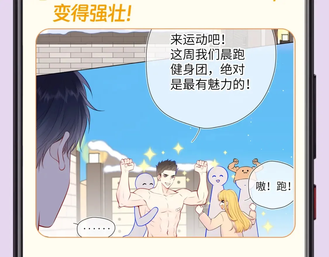 第139期 整活企划：备忘录第二弹，星星篇 第6页
