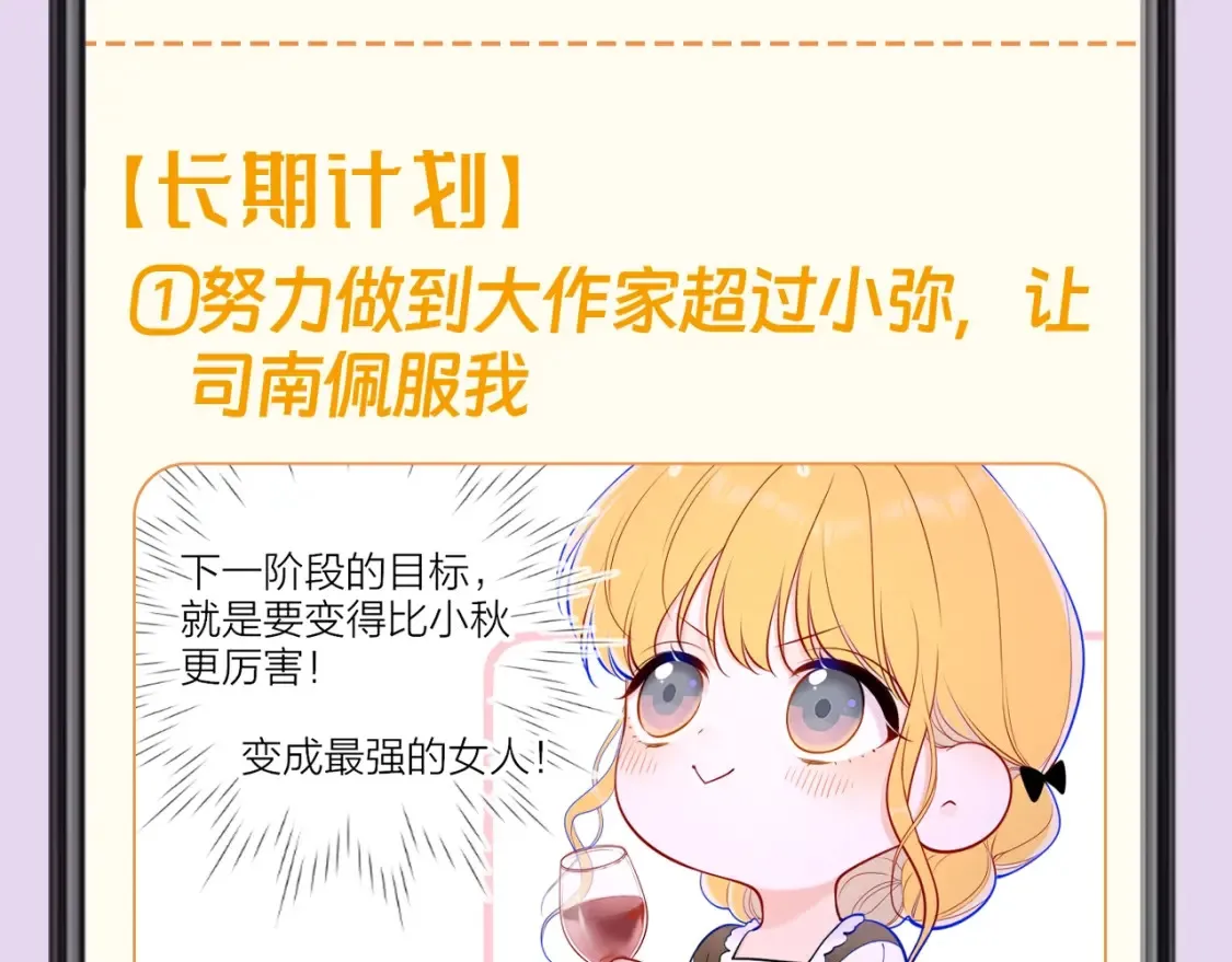 第139期 整活企划：备忘录第二弹，星星篇 第7页