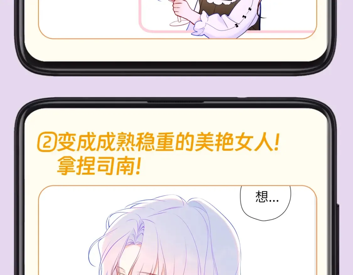 第139期 整活企划：备忘录第二弹，星星篇 第8页