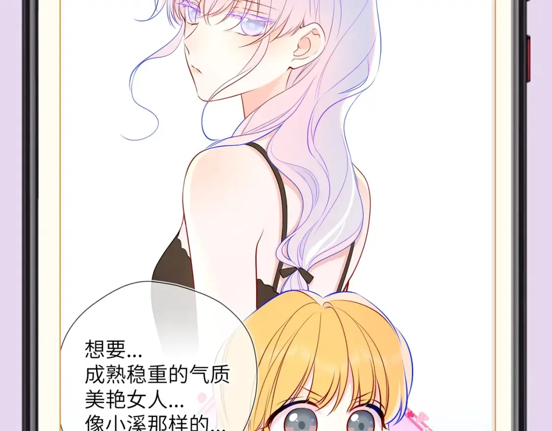 第139期 整活企划：备忘录第二弹，星星篇 第9页