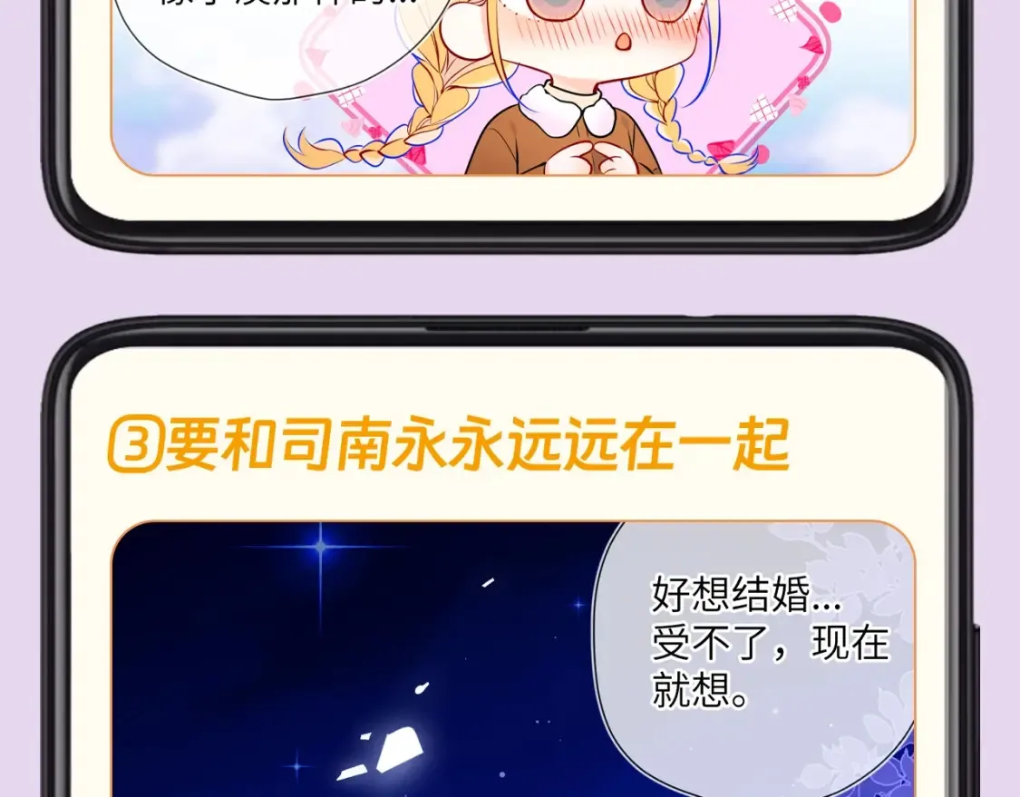 第139期 整活企划：备忘录第二弹，星星篇 第10页