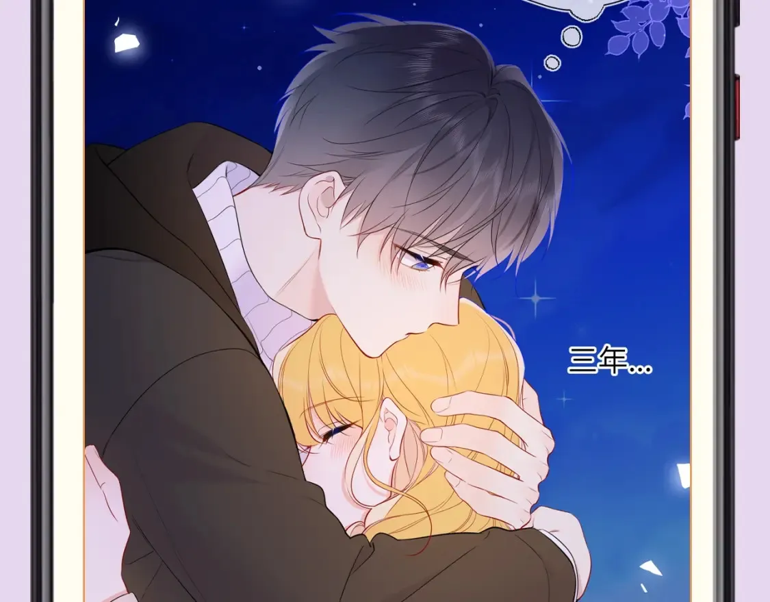 第139期 整活企划：备忘录第二弹，星星篇 第11页