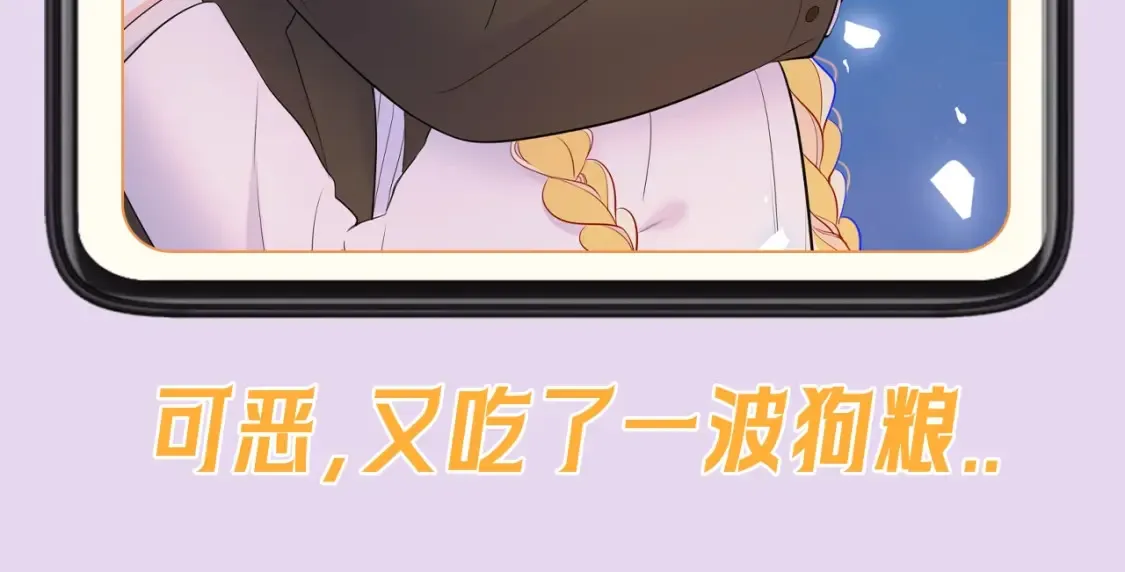 第139期 整活企划：备忘录第二弹，星星篇 第12页