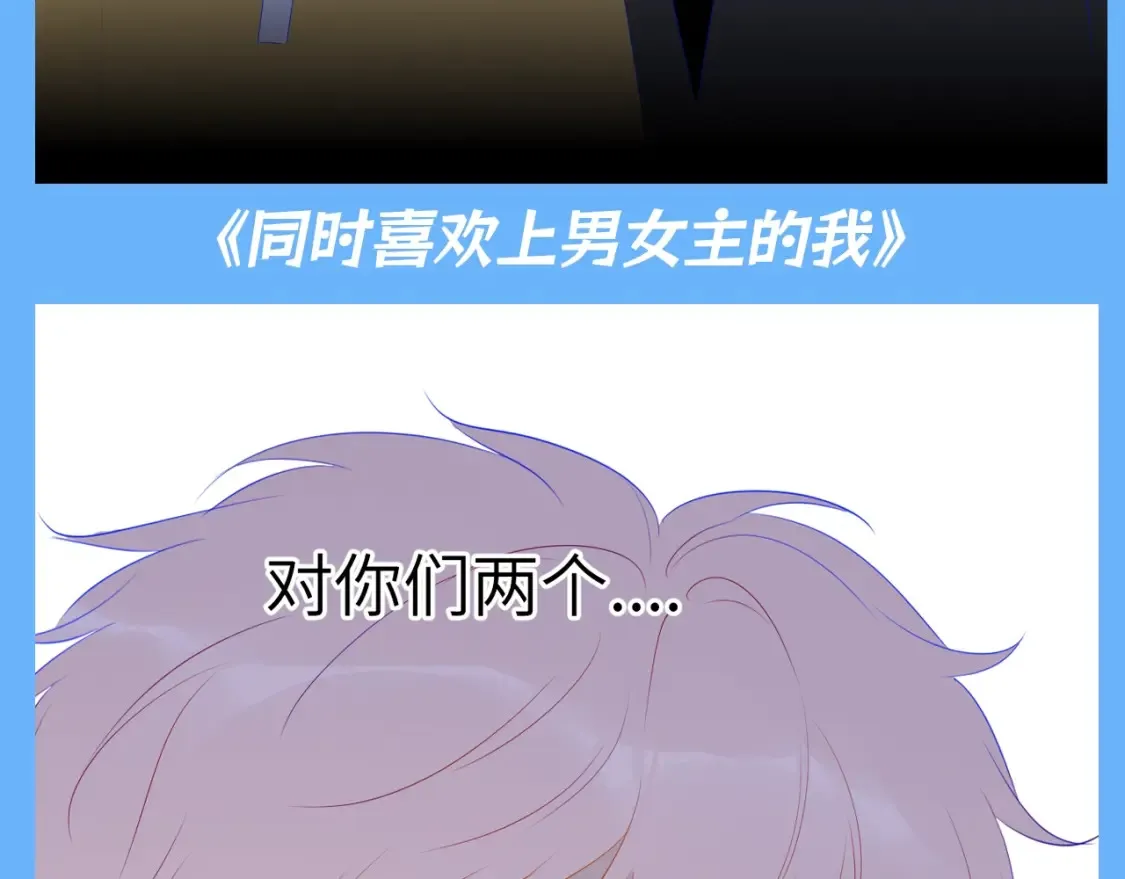 第140期 搞点事：如果用网文名来打开星辰于我 第8页