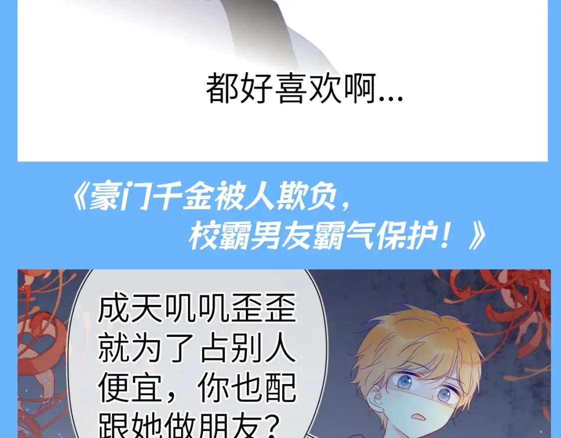第140期 搞点事：如果用网文名来打开星辰于我 第10页