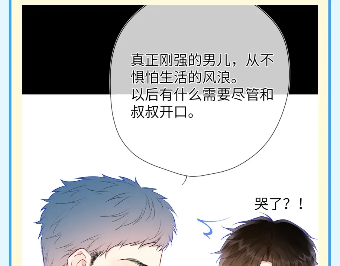 第141期 特别企划：星星家的那些玻璃心男人们 第4页