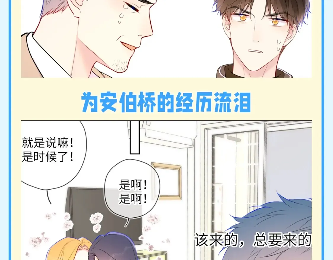 第141期 特别企划：星星家的那些玻璃心男人们 第5页