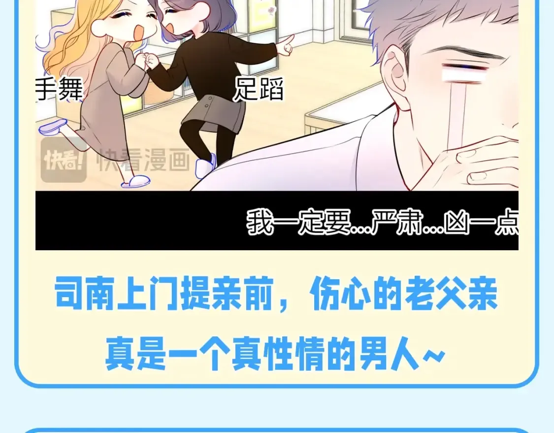 第141期 特别企划：星星家的那些玻璃心男人们 第6页