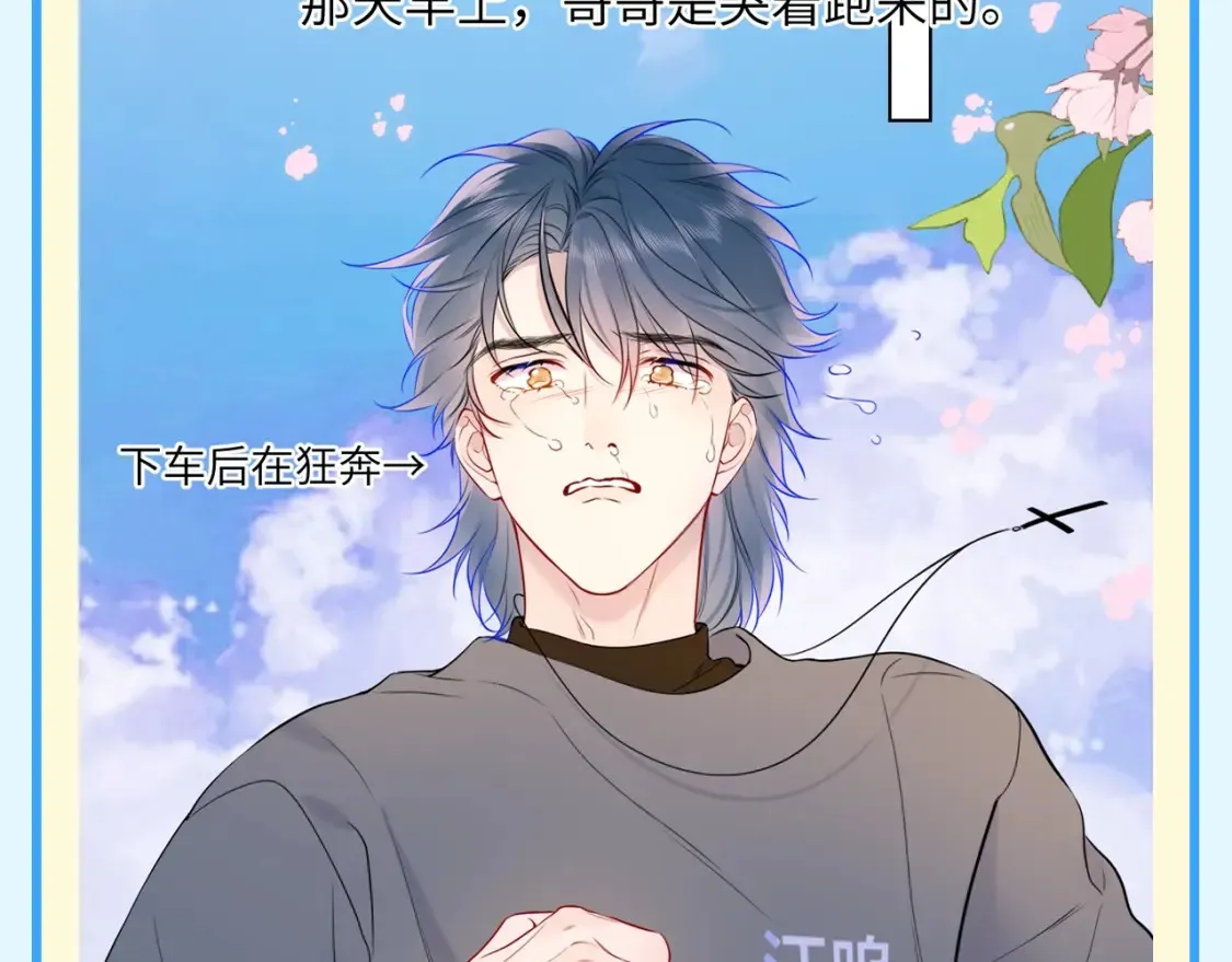 第141期 特别企划：星星家的那些玻璃心男人们 第9页