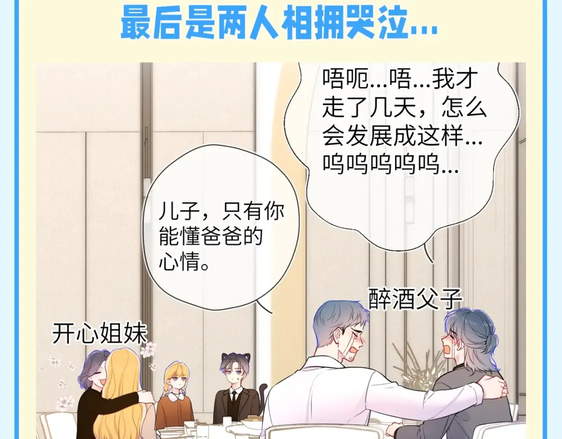 第141期 特别企划：星星家的那些玻璃心男人们 第11页